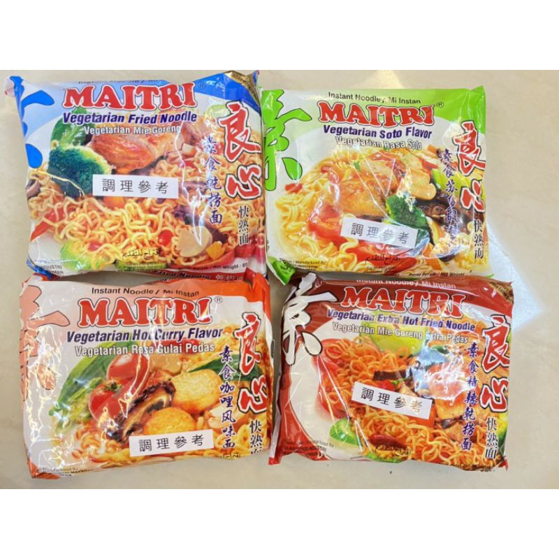 [印尼] 良心 素食 速食麵 MAITRI Vegetarian Fried Noodle即期品 11月16