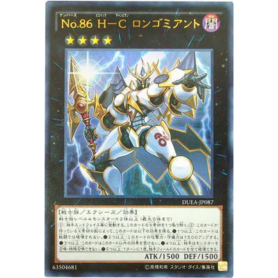 游戲王 Ur金閃 Utr立體no 86 英豪擊滅槍王9 蝦皮購物