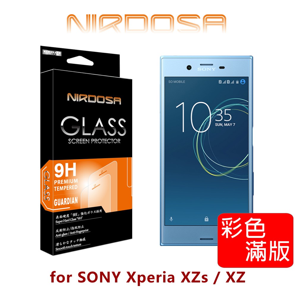 【出清】NIRDOSA 滿版全貼合 SONY Xperia XZs / XZ 9H 0.33mm 鋼化玻璃 螢幕保護貼