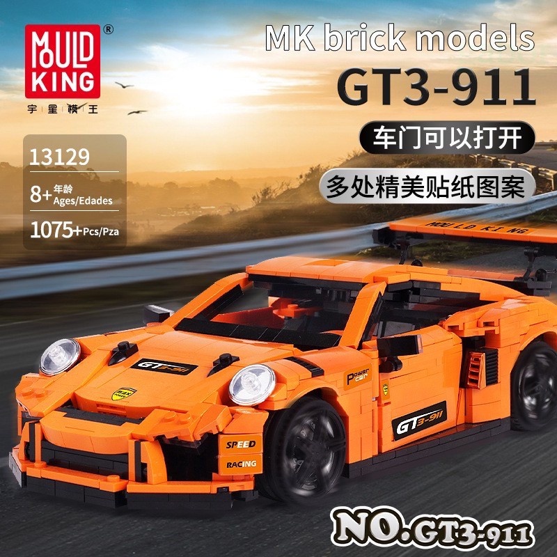 【積木の賣場】現貨～宇星 13129 百變創意系列-保時捷 GT3911 兼樂高 42056