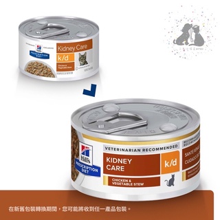 希爾思 Hills 貓用 k/d 雞肉燉菜罐頭 腎臟護理 82g🔸(一盒6罐)🔸