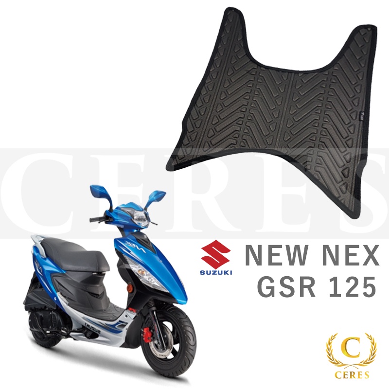 【克瑞斯】NEW NEX GSR125 腳踏墊 輪胎紋腳踏墊 機車腳踏墊 排水腳踏墊 台鈴機車 SUZUKI