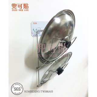兜可貼SGS認證【重覆貼】●鍋蓋放置架● 304不鏽鋼 平整光滑牆面適用重複 無痕掛勾 免鑽 免打釘 臺灣製造 精品廚衛