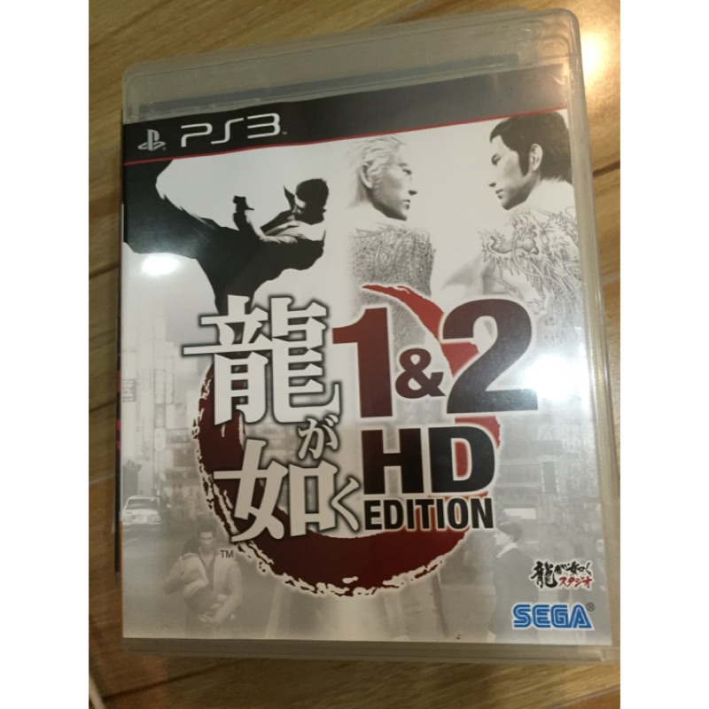 PS3 人中之龍1、2合輯