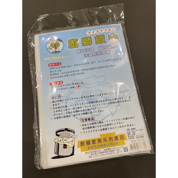 701-3 營業用煮飯巾