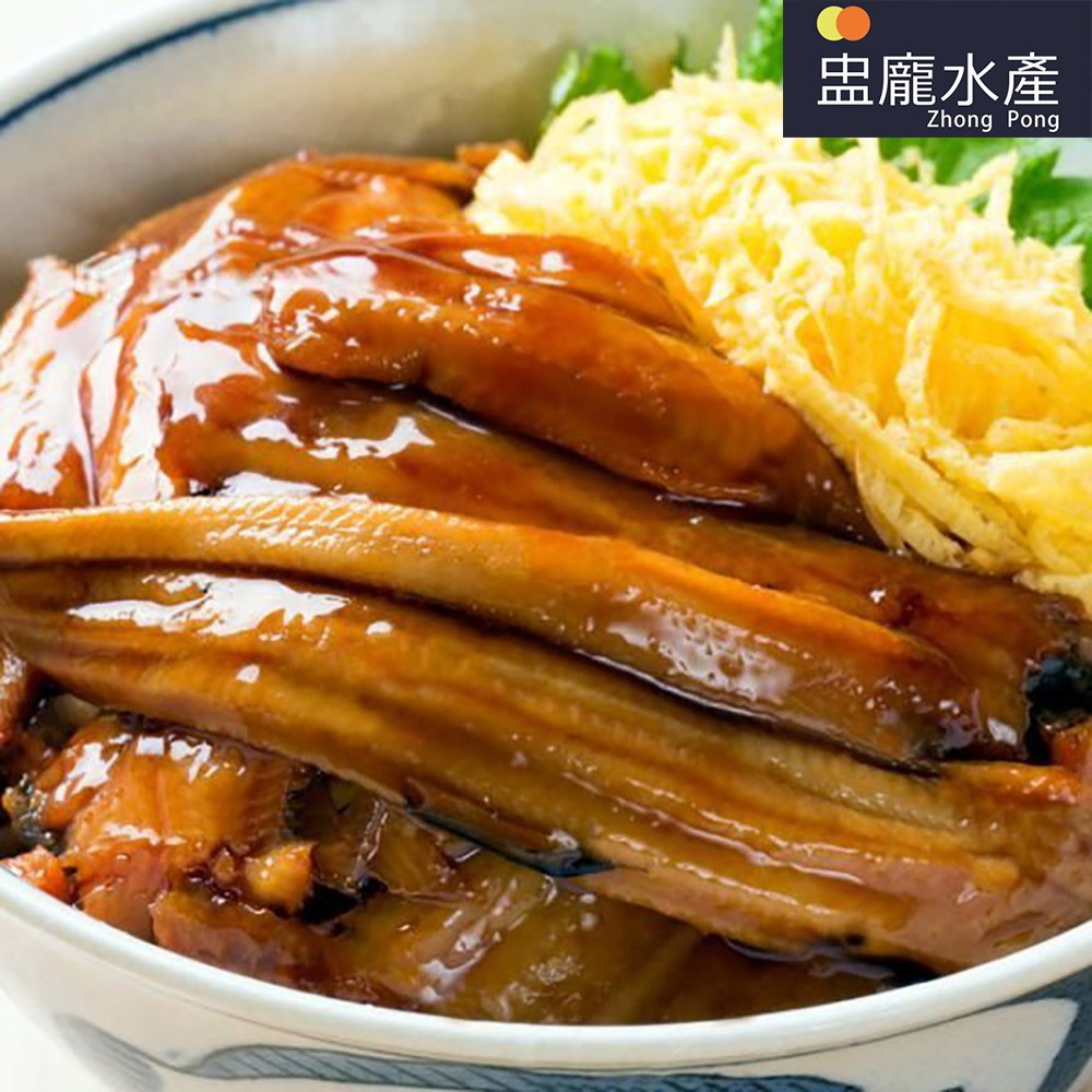 【盅龐水產】穴子片10P - 250g±5%/包