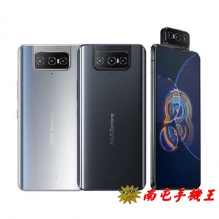 ASUS ZenFone 8 Flip ZS672KS 限量贈ROG束口袋 高通888處理器 6.67吋螢幕 30W快充