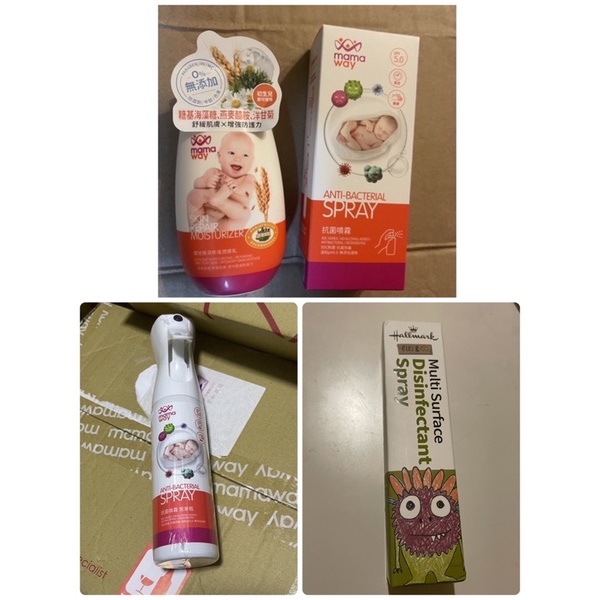 Mamaway媽媽餵 抗菌噴霧100ml  抗菌噴霧300ml 嬰兒保濕修復潤膚乳 /Hallmark抗菌大師防護罩噴霧