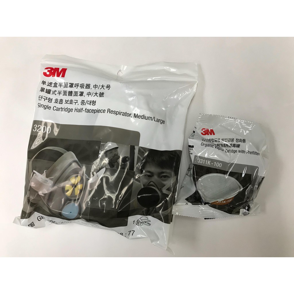 【3M 3200】單罐式半面防毒面罩 + 【3M 3311K-100】 有機蒸氣附預濾棉濾毒罐