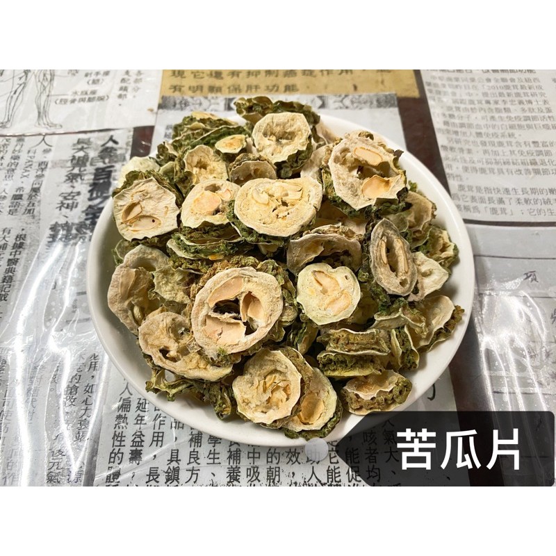台灣苦瓜片 高糖者 檢驗合格 苦瓜茶 夏天 可搭配芭樂乾 紅棗 枸杞 蝦皮購物