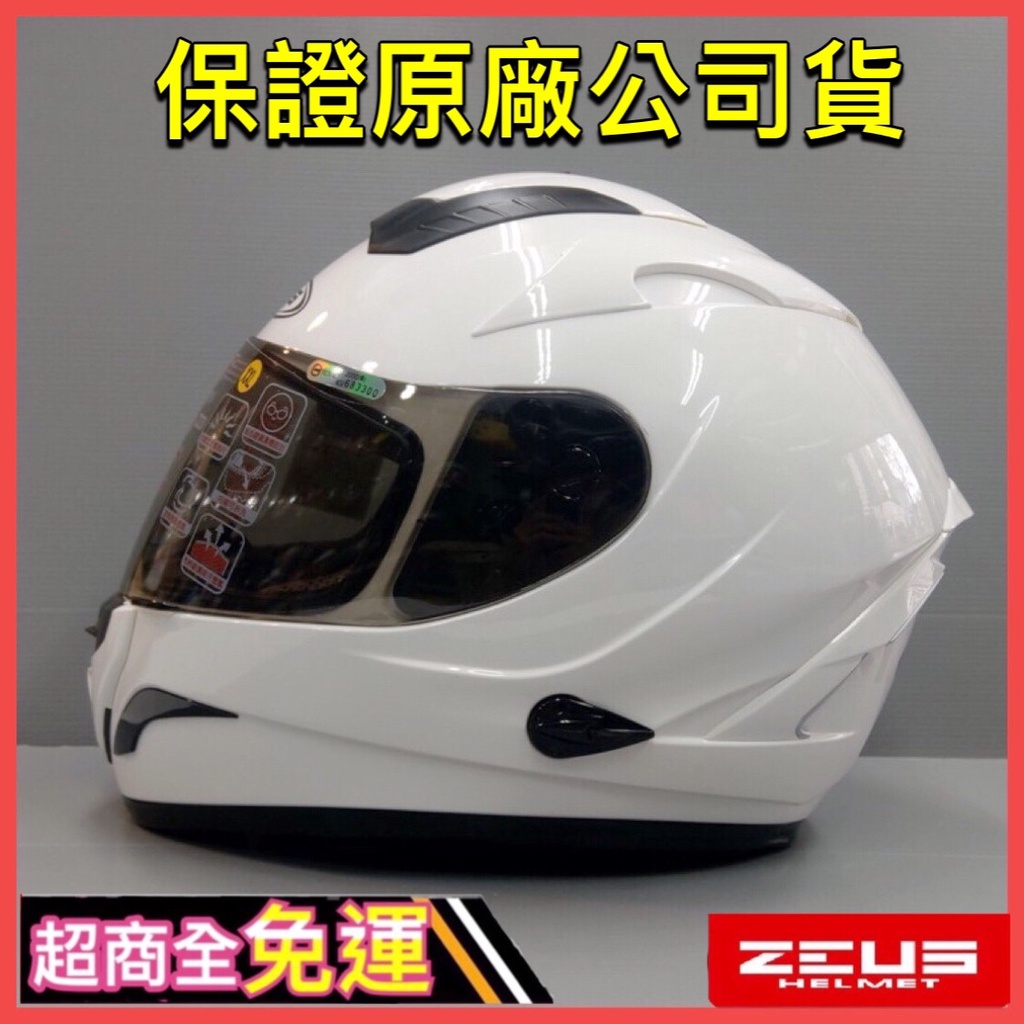 瑞獅806f彩繪 Ptt Dcard討論與高評價網拍商品 2021年11月 飛比價格