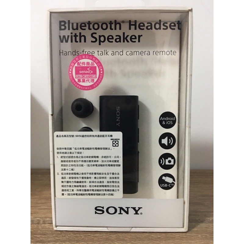 SONY SBH56搖控拍照免持藍芽耳機
