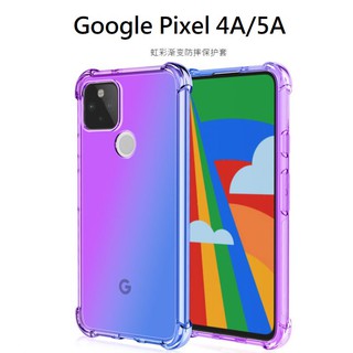 [台灣現貨]Google Pixel 4A 5G版虹彩漸變防摔殼 保護套