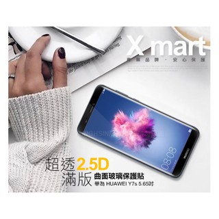 Xmart for 華為 HUAWEI Y7s 5.65吋 超透滿版 2.5D 鋼化玻璃貼-黑