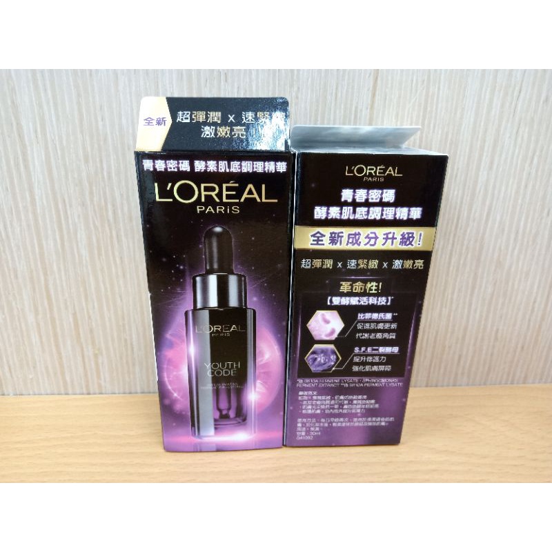 LOREAL Paris 巴黎萊雅-青春密碼酵素肌底調理精華30ml