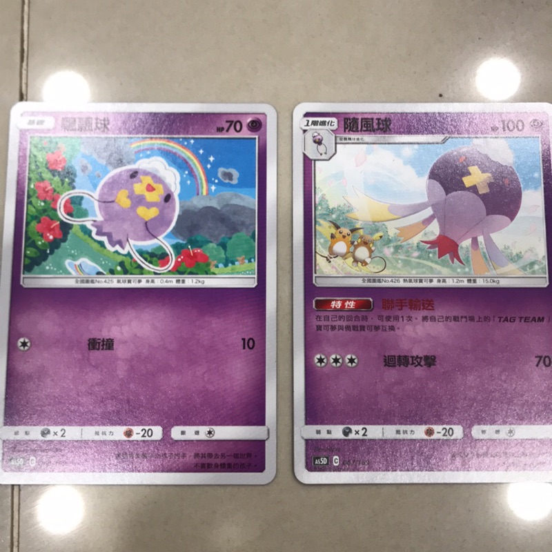 飄飄球隨風球 寶可夢遊戲卡牌 蝦皮購物