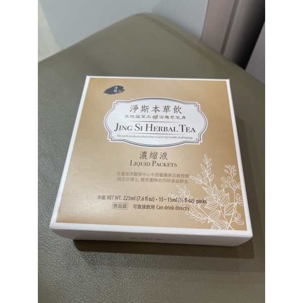 淨斯本草飲濃縮液 JING SI HERBAL TEA LIQUID PACKETS 全新品 只有一盒 盒裝 15入