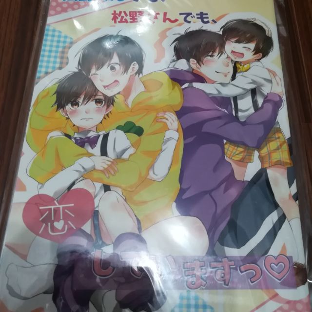 自有書 小松先生 阿松 中文同人漫畫本數字松 蝦皮購物