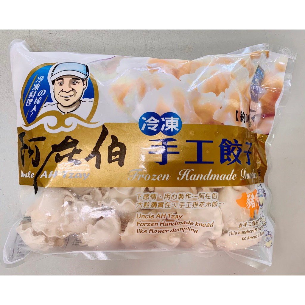 小豆苗蝦肉豬肉水餃 優惠推薦 21年7月 蝦皮購物台灣