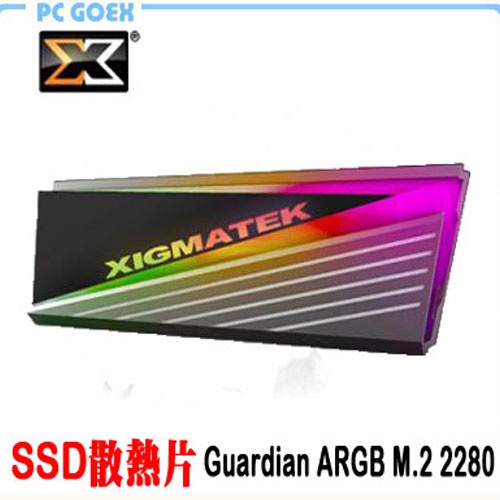 富鈞 Xigmatek Guardian ARGB M.2 2280 SSD 散熱片 pcgoex 軒揚