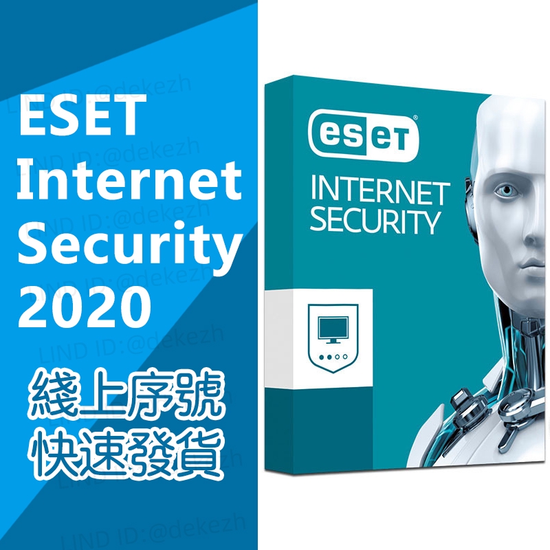 最新版本 Eset Internet Security 進階網路安全中文版3年版單機防毒軟體 蝦皮購物