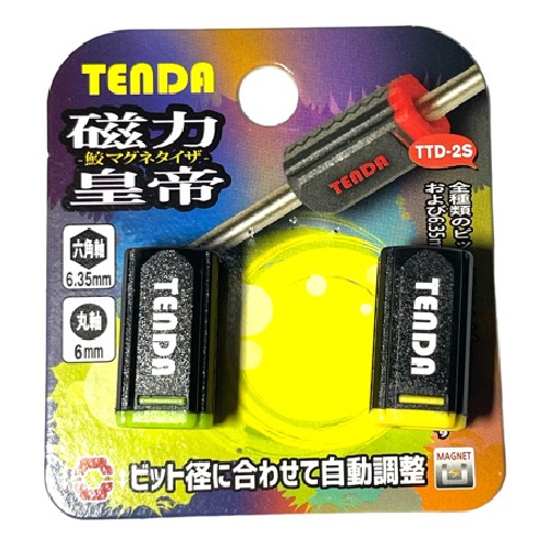 TENDA 第2代 磁力皇帝 伸縮式 起子頭 TTD-2S 磁力器 加磁器 螺絲起子 磁性加強 磁力環 2入一組