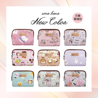 【Uma hana西門旗艦店】臺灣製防水包🌈方糖零錢包，ㄇ型拉鏈開口設計，收納更方便。