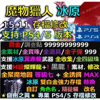 Ps4 Ps5 俠盜獵車手5 專業存檔修改save Wizard Gta V Gta5 Gta 5 Gtav 蝦皮購物