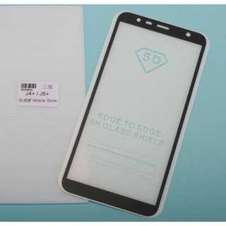 三星 手機保護鋼化膜 samsung galaxy J4+ (J4 plus) SM-J415GZIOBRI 螢幕保護貼
