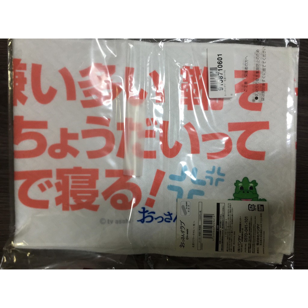 おっさんずラブ大叔之愛田中圭林遣都春田牧名言毛巾 蝦皮購物