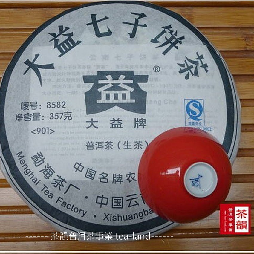 【茶韻普洱茶】2009年 8582-901 大益/勐海茶廠出品 茶樣 每份30g