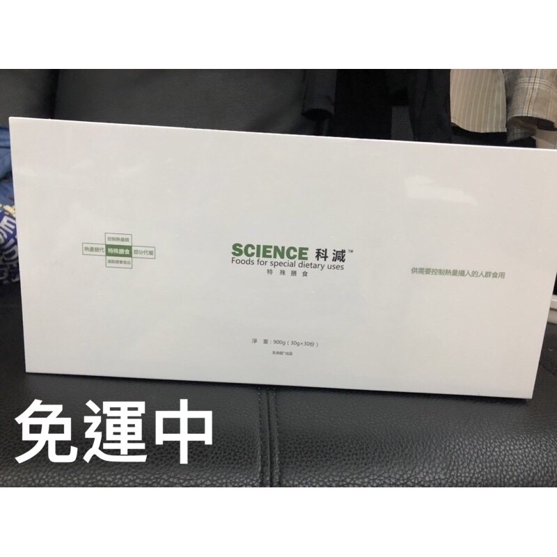 科減全營養膳食代餐 蝦皮購物