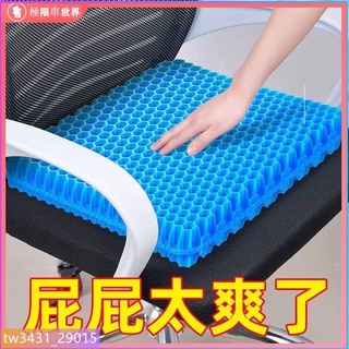 凝膠坐墊 蜂巢凝膠坐墊 涼感坐墊 減壓坐墊 冰涼墊汽車坐墊蜂窩凝膠加厚夏季座墊辦公椅透氣柔軟冰墊學生涼墊