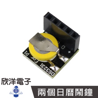 DS3231高精度時鐘模組-支援樹莓派 (1176) 實驗室 學生模組 電子材料 電子工程 機器人