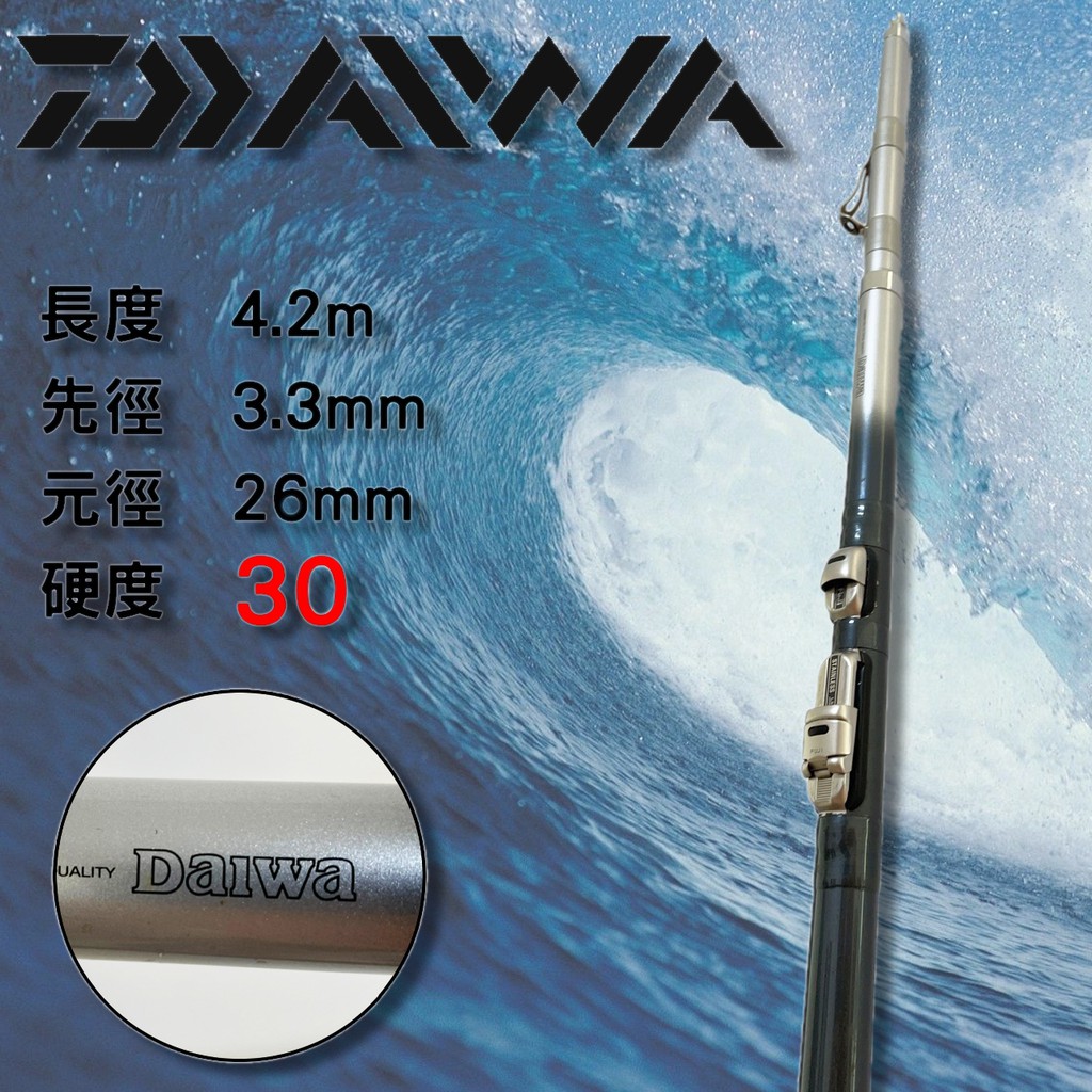 Daiwa 遠投中通竿30 4 稀有釣竿 蝦皮購物