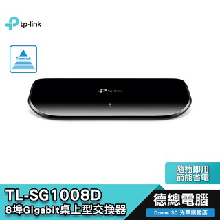 TP-Link TL-SG1008D 8 埠 Gigabit 桌上型網路交換器 SG1008D 光華商場