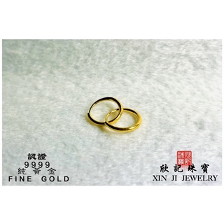 欣記珠寶銀樓🇨🇭9999純黃金 耳環👂 Earring