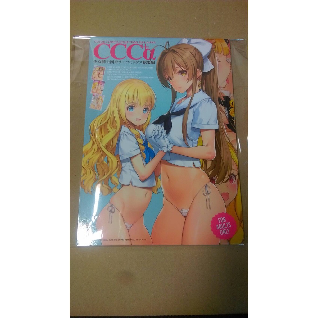 C94 大槍葦人少女騎士団カラーコミック總集篇ccc A 蝦皮購物