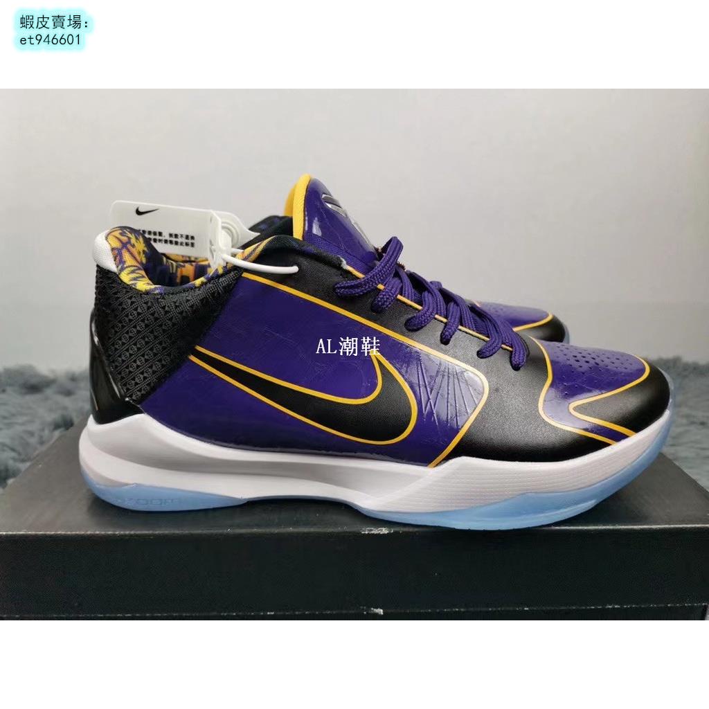kobe v protro 5x champ
