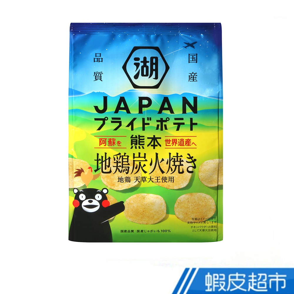 日本 湖池屋 PRIDE POTATO 熊本地雞風味洋芋片 55g 現貨 蝦皮直送