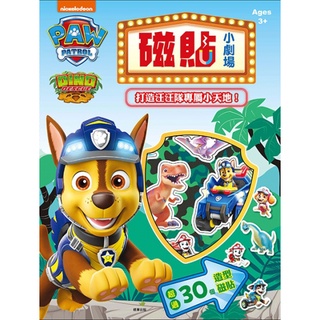 【亞蜜玩具雜貨】根華出版 汪汪隊立大功 磁貼小劇場 WA036C 磁鐵遊戲書 磁鐵場景書 磁鐵書 磁鐵玩具 幼兒玩具