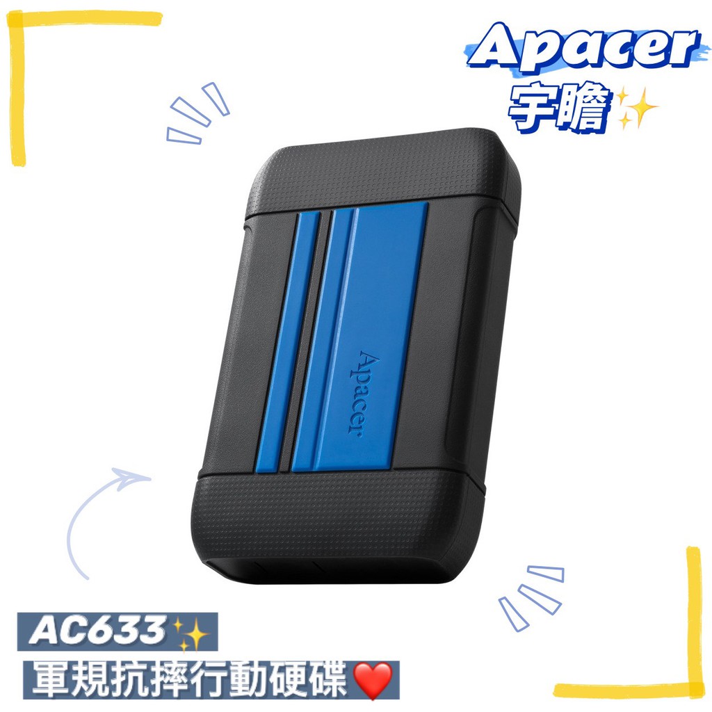 [現貨全新] 宇瞻 Apacer AC633 2TB 2T USB 軍規抗摔行動硬碟 正品全新現貨
