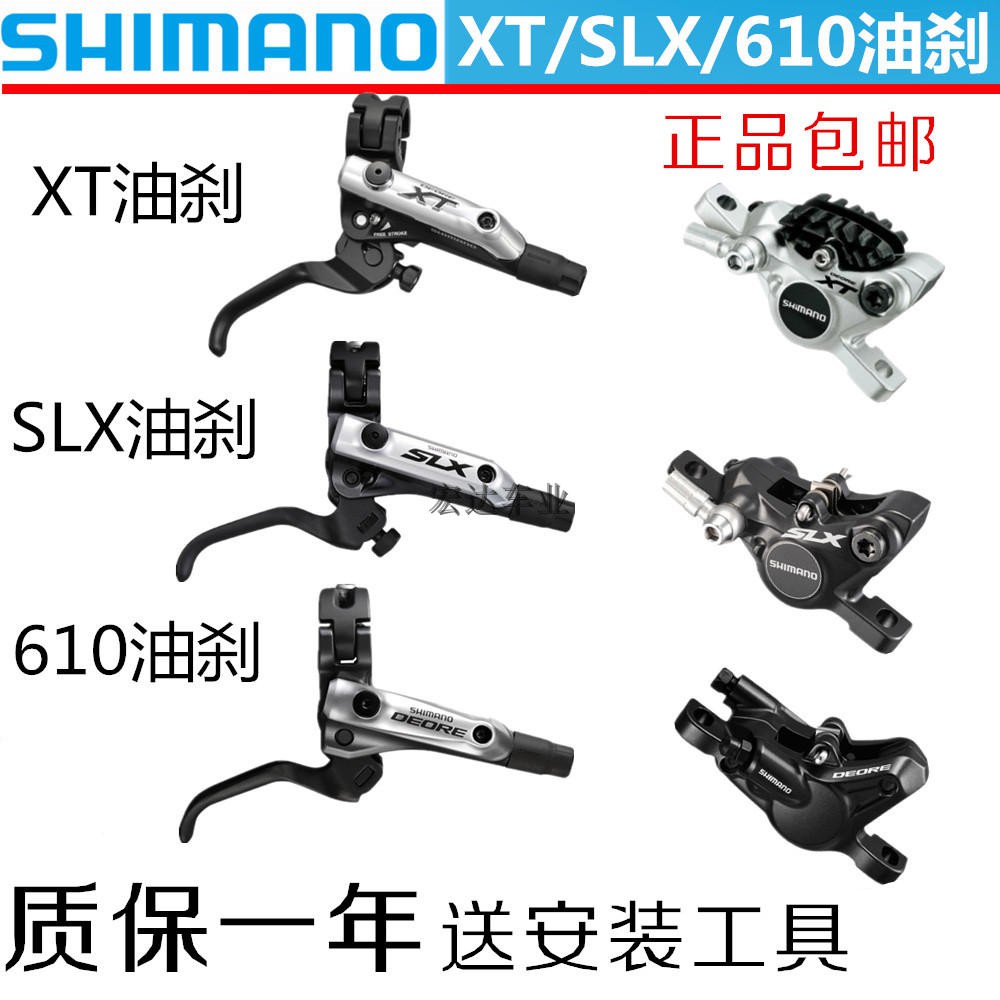 rd deore m615