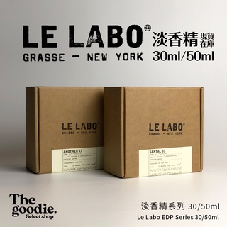 【The Goodie】全新正品 Le Labo 香水 淡香精 50ml (#13/ #29/ #31/ #33 )