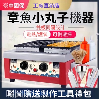 【工廠直銷】萬卓章魚小丸子機器商用電熱魚丸爐烤盤蝦扯蛋章魚燒機丸子機擺攤
