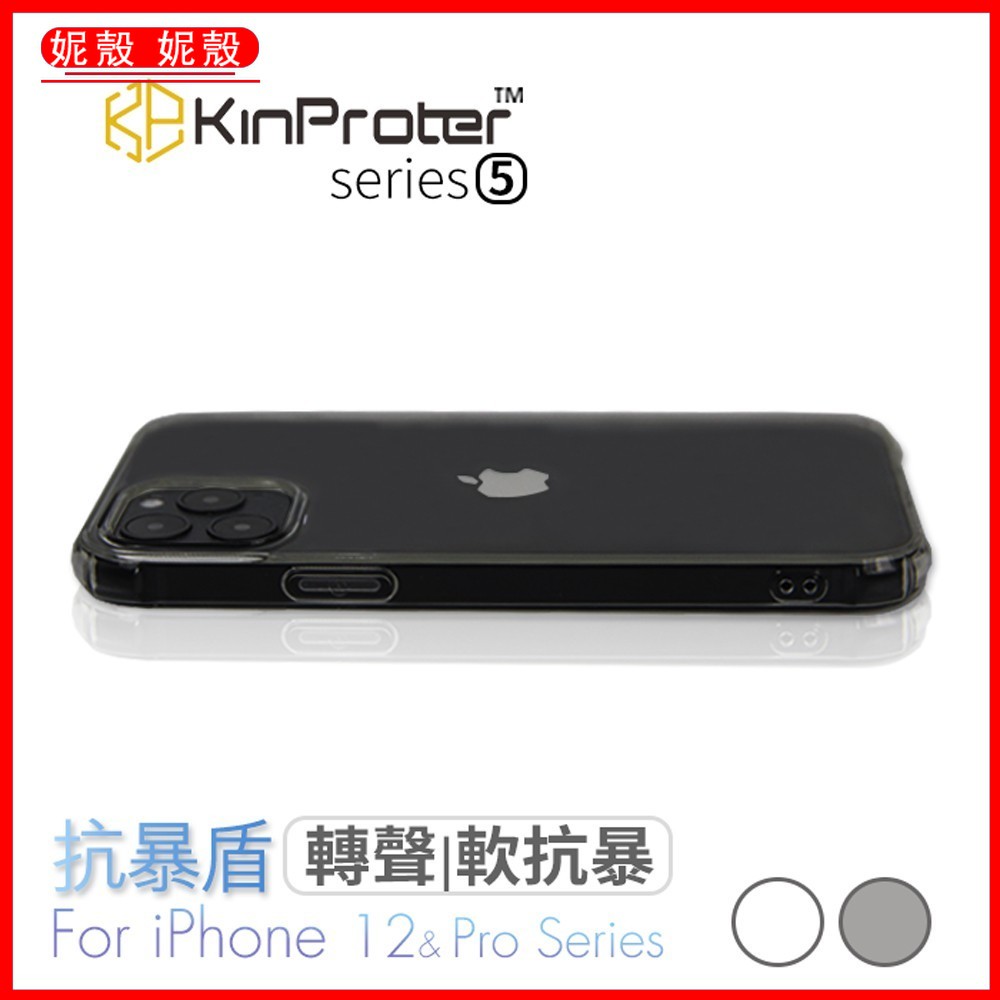 Kinproter抗暴盾 拍賣與ptt推薦商品 21年2月 飛比價格