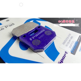 FRANDO 煞車 來令片 煞車皮 杜邦陶瓷超合金 紫皮 小輻射 HF1 GOGOROS (前)