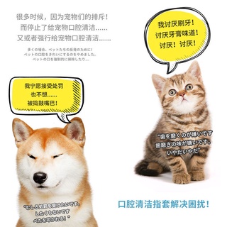 貓咪潔牙清潔牙齒指套狗狗去結石除口臭寵物口腔洗牙濕巾刷牙牙刷