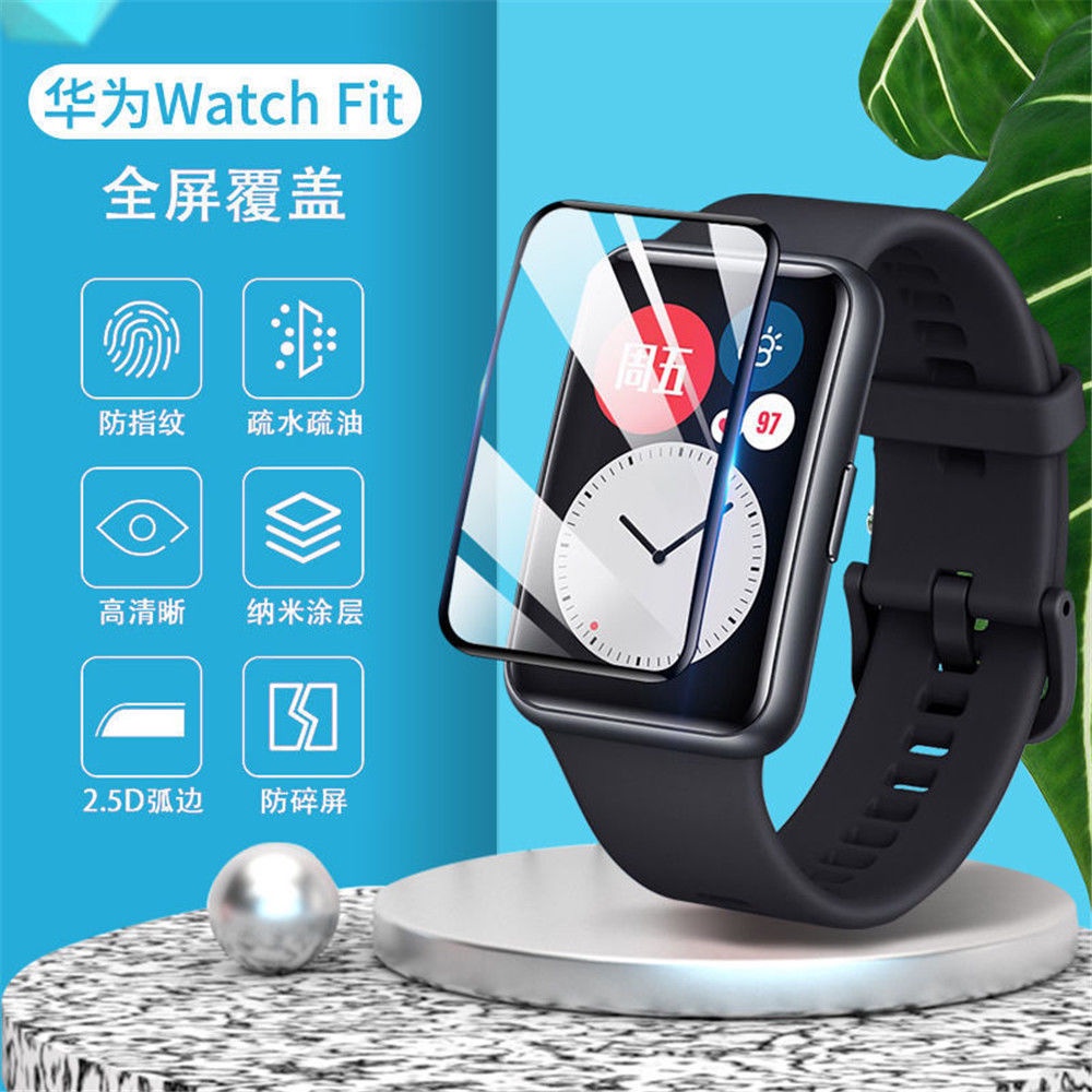 【時代精選】華為手環6 華為fit 華為Watch fit手錶 曲面3D保護貼 FIT手錶 保護貼，FIT貼