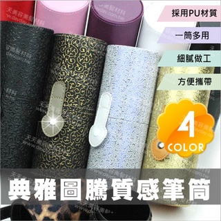 (4色任選) 化妝刷具日系時尚典雅筆筒/可拆分式收納筒-單入[56578] | 天天美材 |